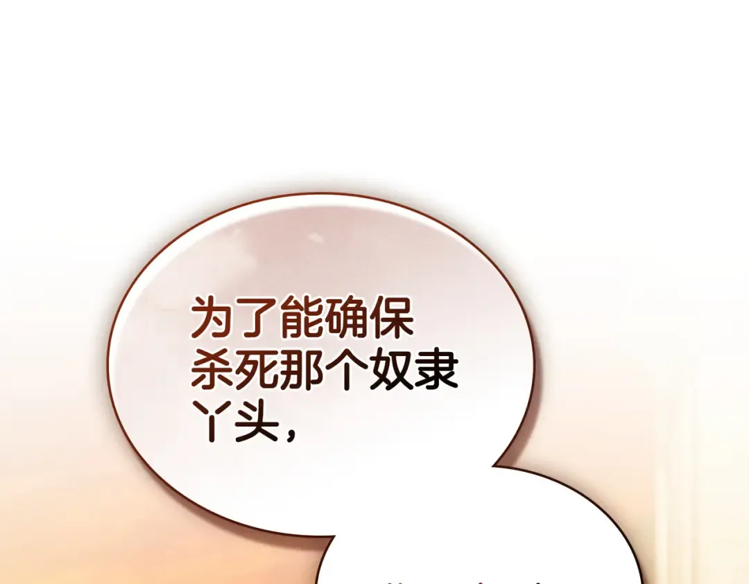 第45话 孩子 第139页