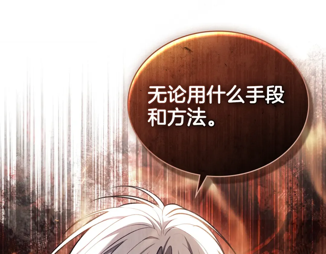 第45话 孩子 第145页