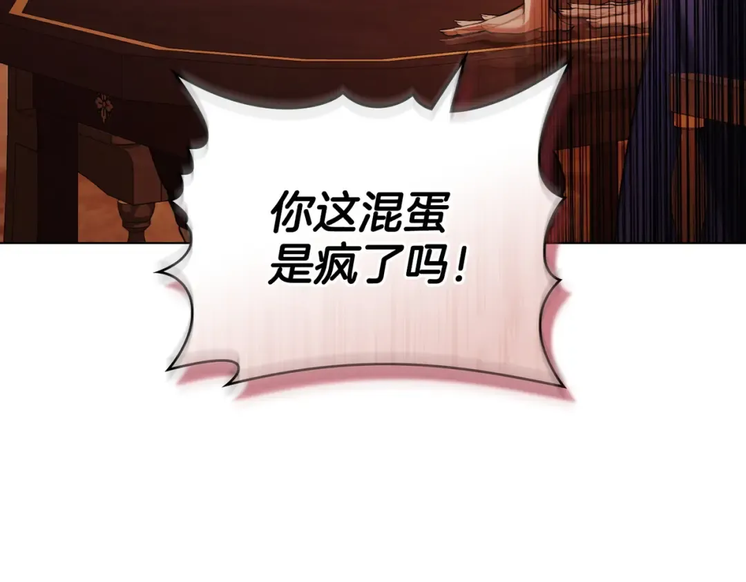 第45话 孩子 第94页