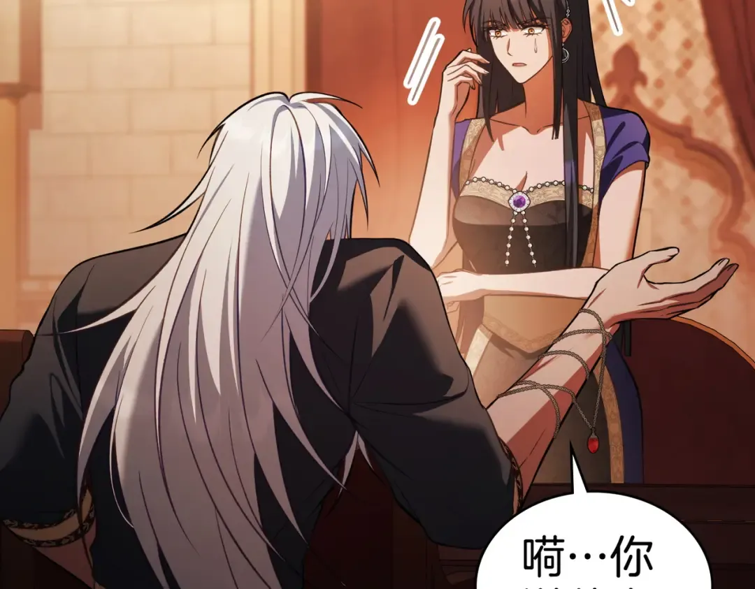 第45话 孩子 第113页
