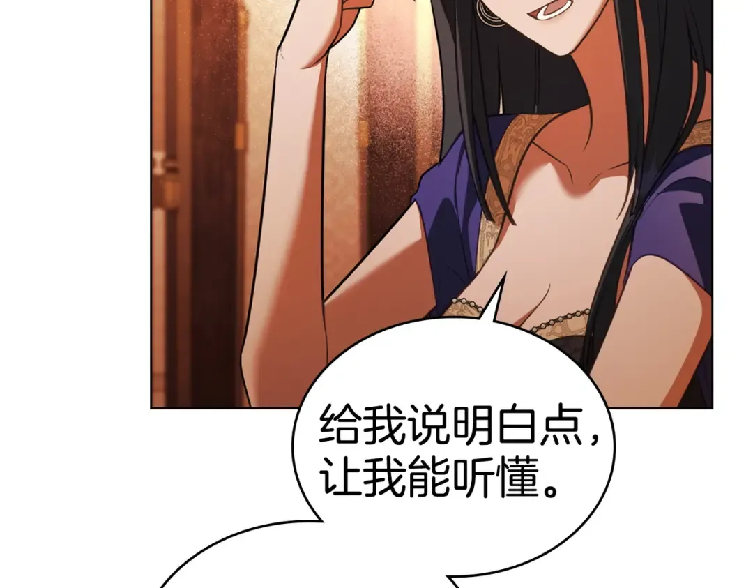 第45话 孩子 第107页