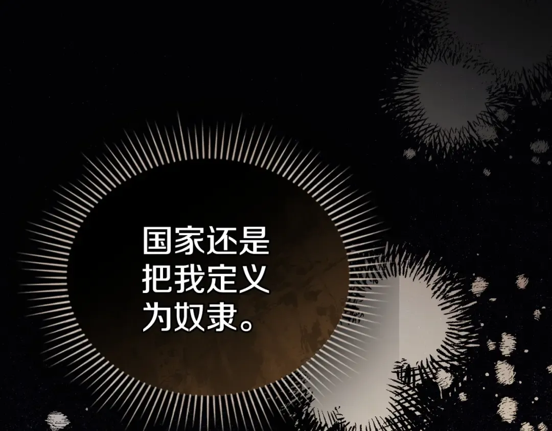 第45话 孩子 第25页