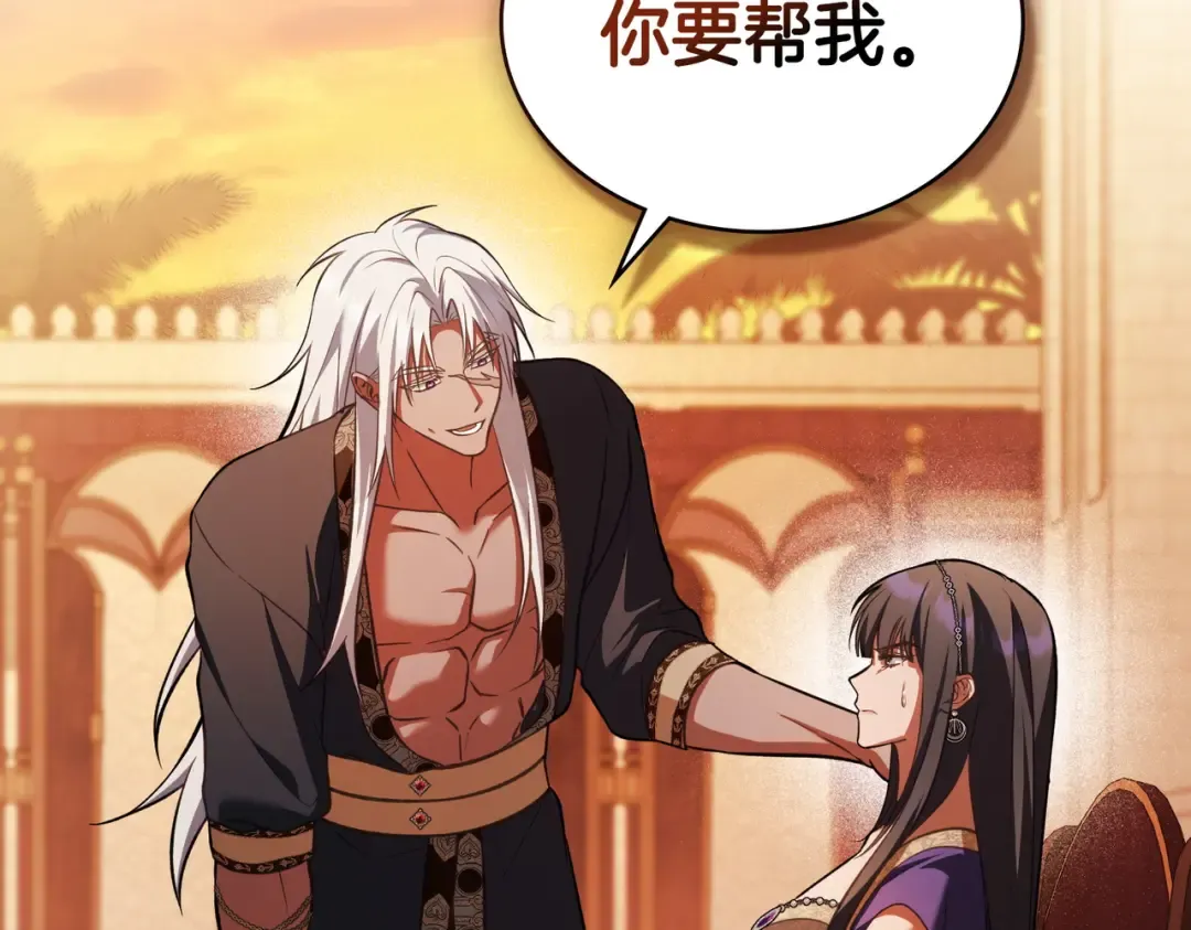 第45话 孩子 第140页