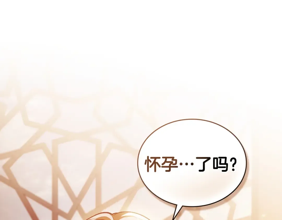 第45话 孩子 第9页