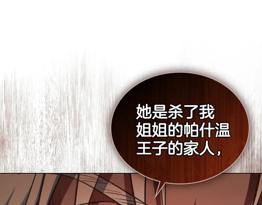 第45话 孩子 第125页