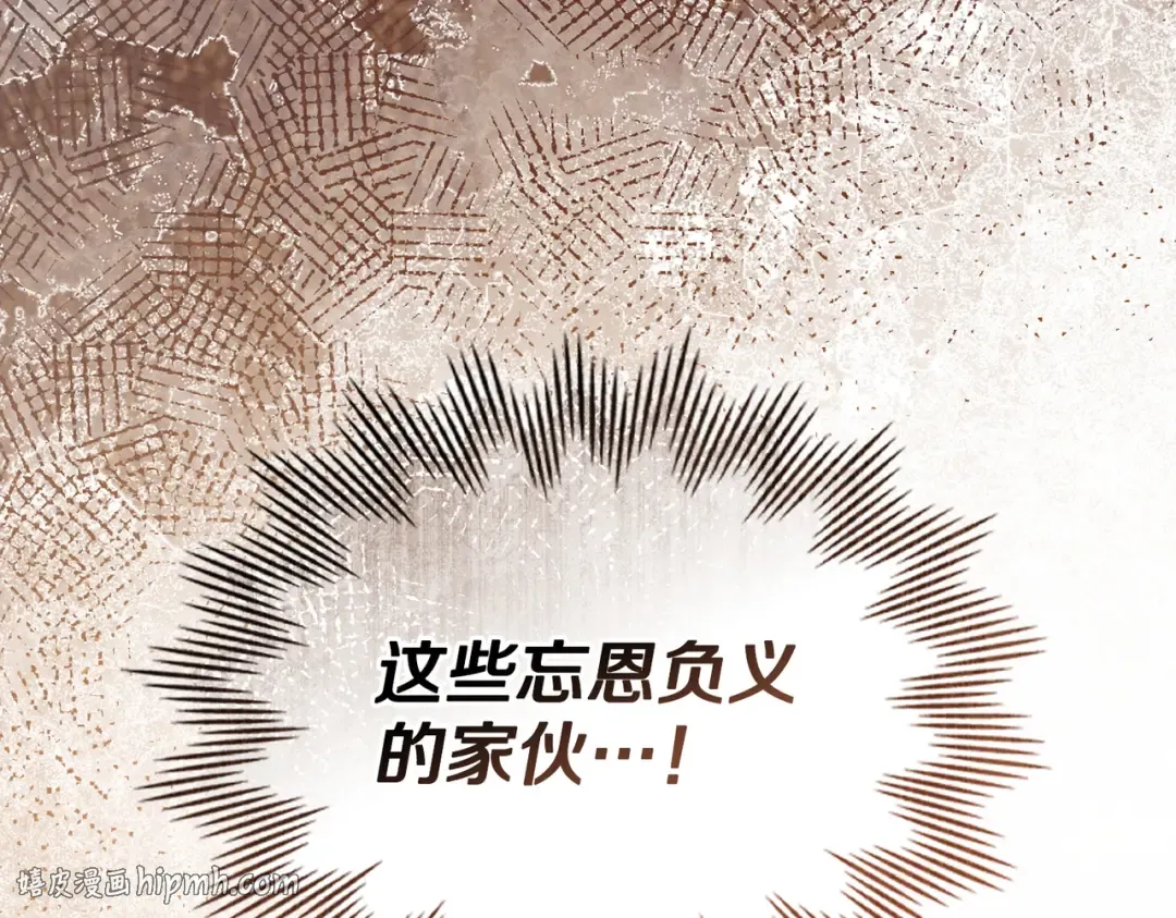 第45话 孩子 第64页