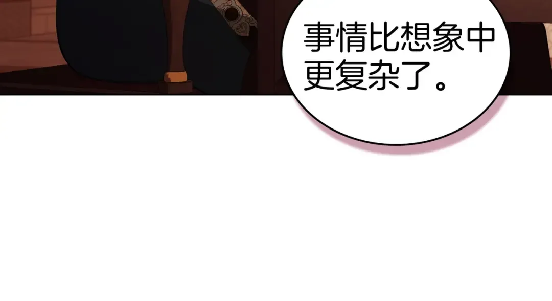 第45话 孩子 第75页