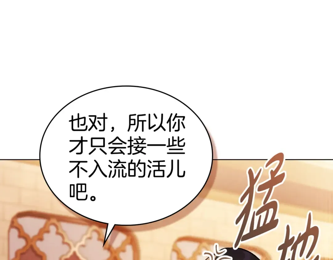 第45话 孩子 第92页