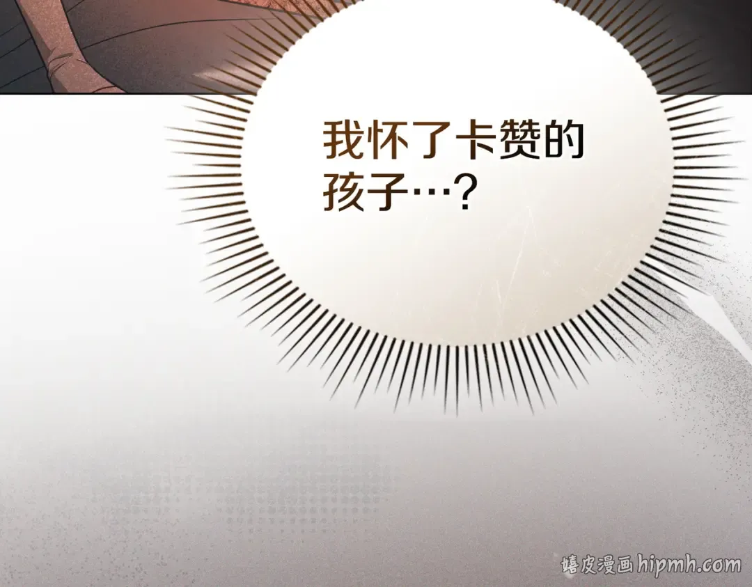 第45话 孩子 第16页