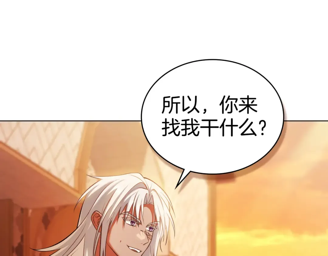 第45话 孩子 第73页