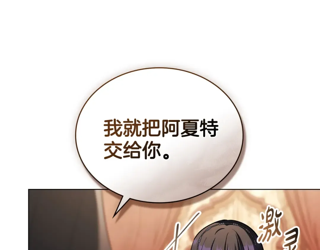 第45话 孩子 第143页
