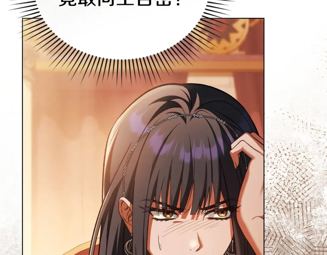 第45话 孩子 第62页