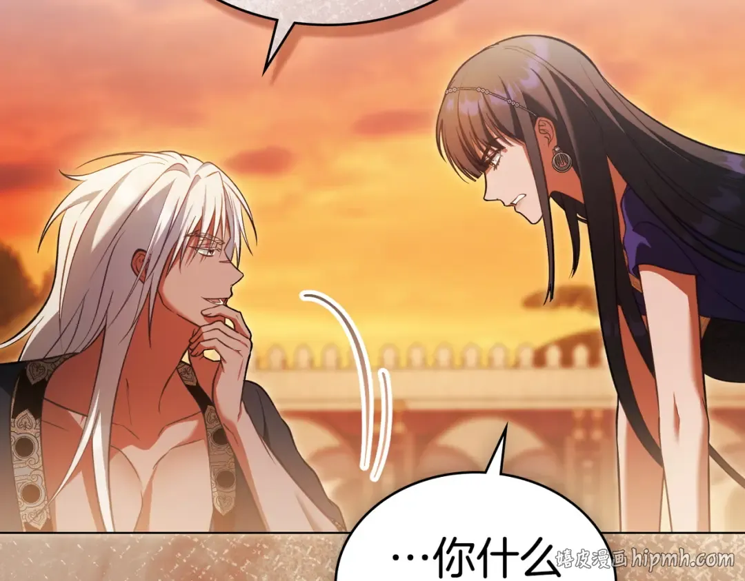 第45话 孩子 第96页