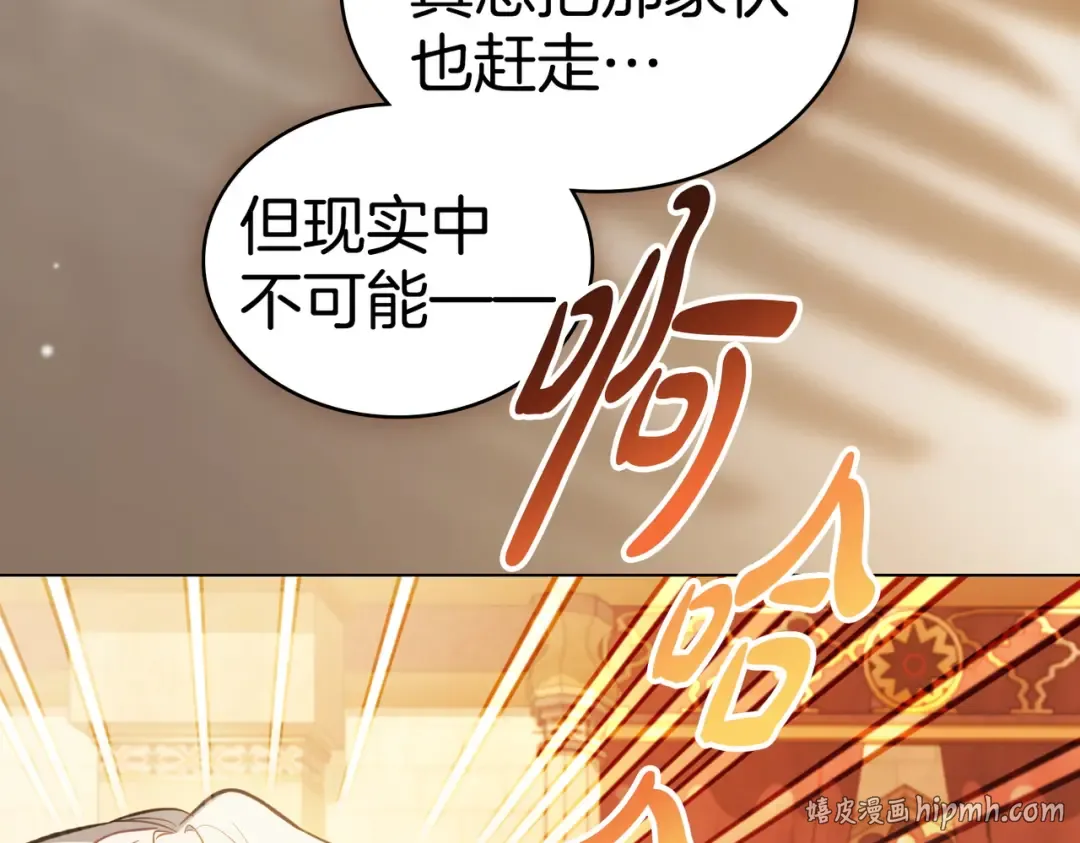 第45话 孩子 第88页