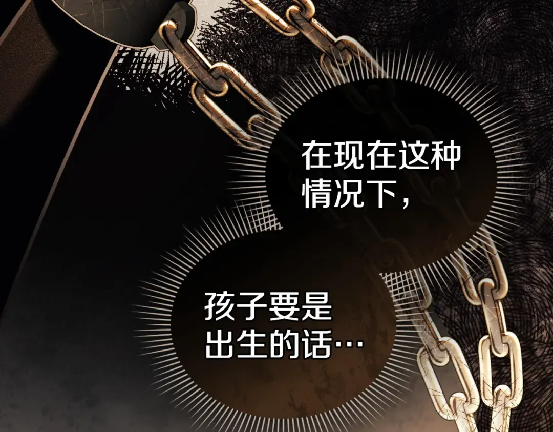 第45话 孩子 第27页