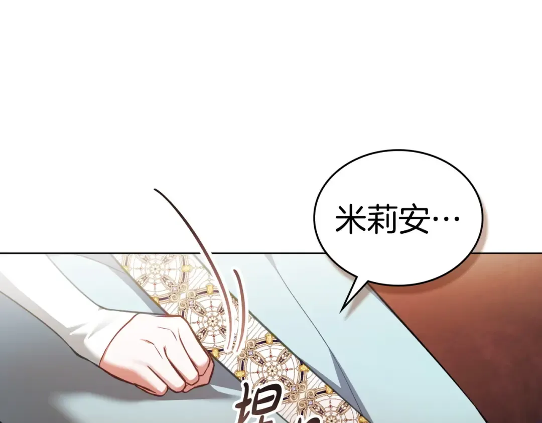 第45话 孩子 第39页