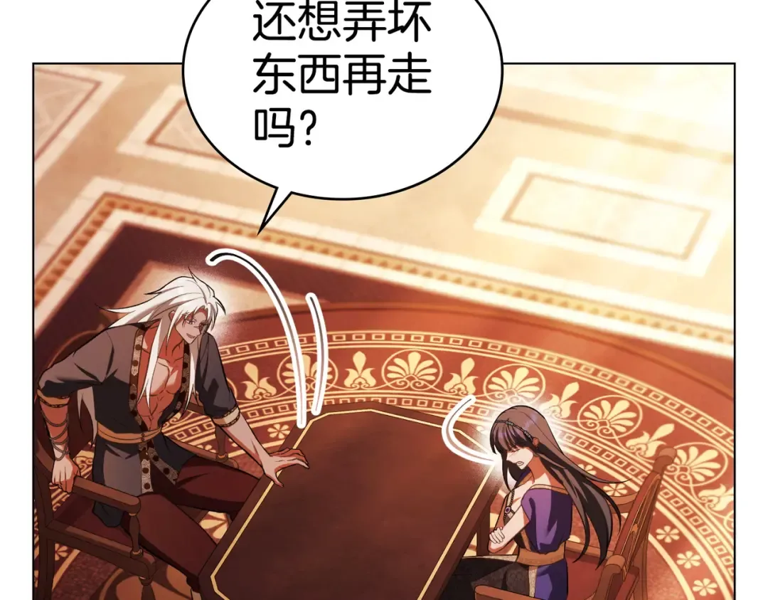 第45话 孩子 第71页