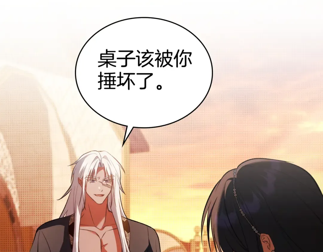 第45话 孩子 第68页