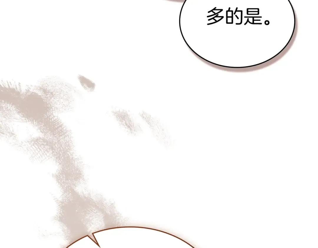 第45话 孩子 第117页