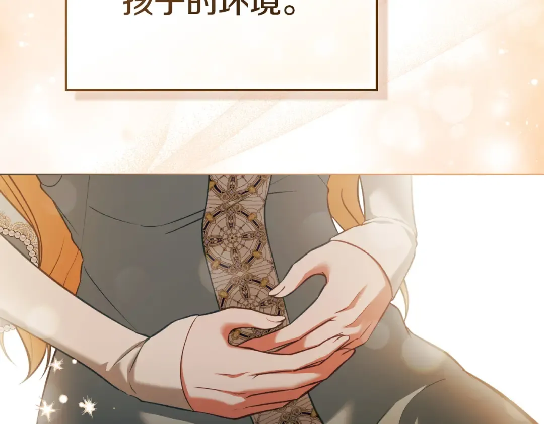 第45话 孩子 第46页