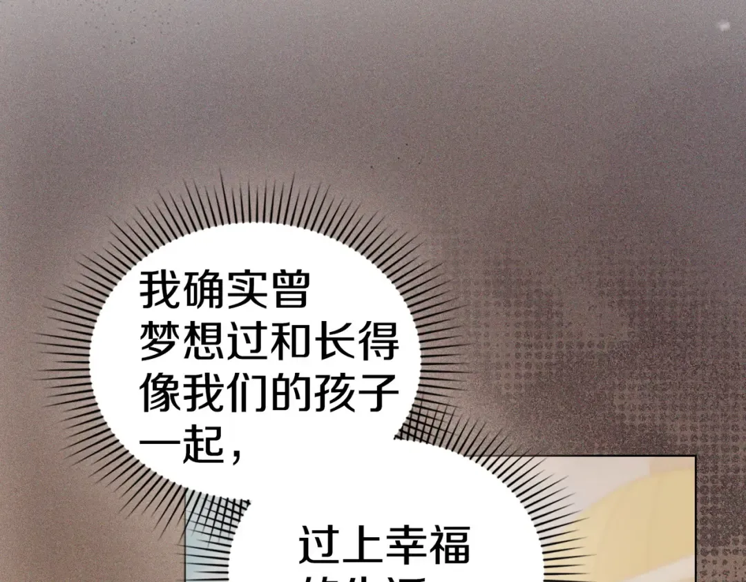 第45话 孩子 第17页
