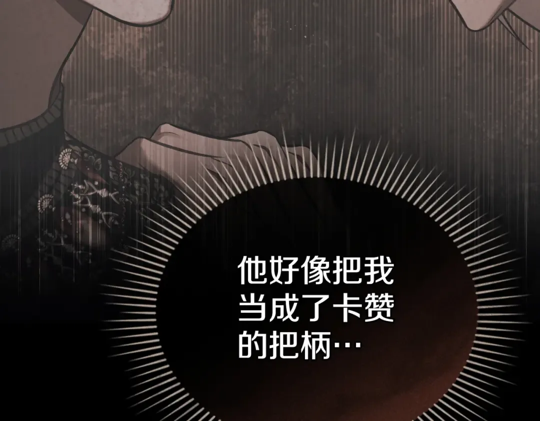 第45话 孩子 第35页