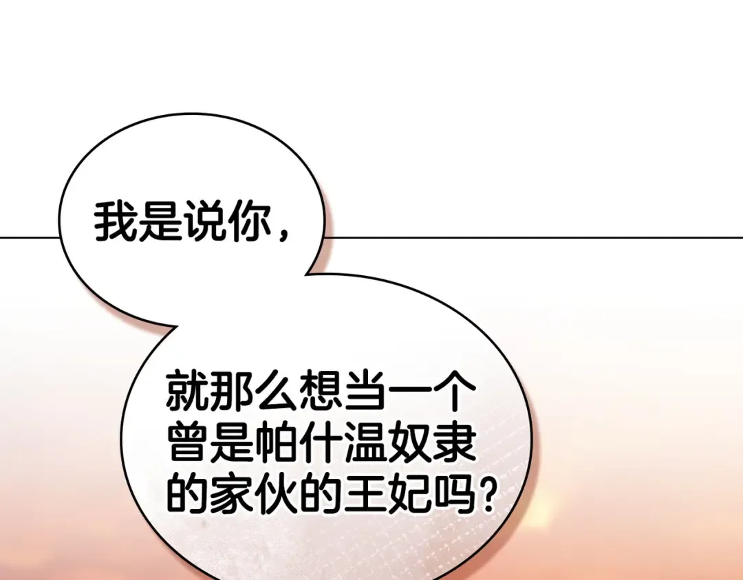 第45话 孩子 第95页