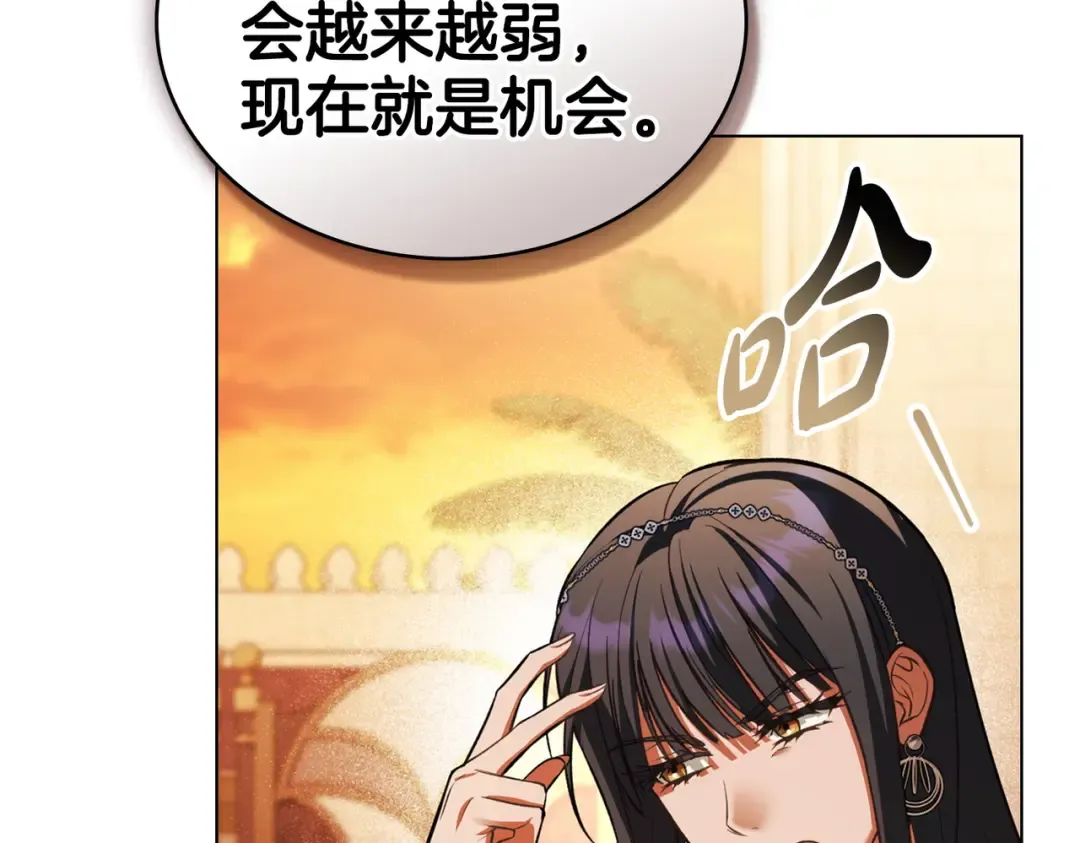 第45话 孩子 第106页