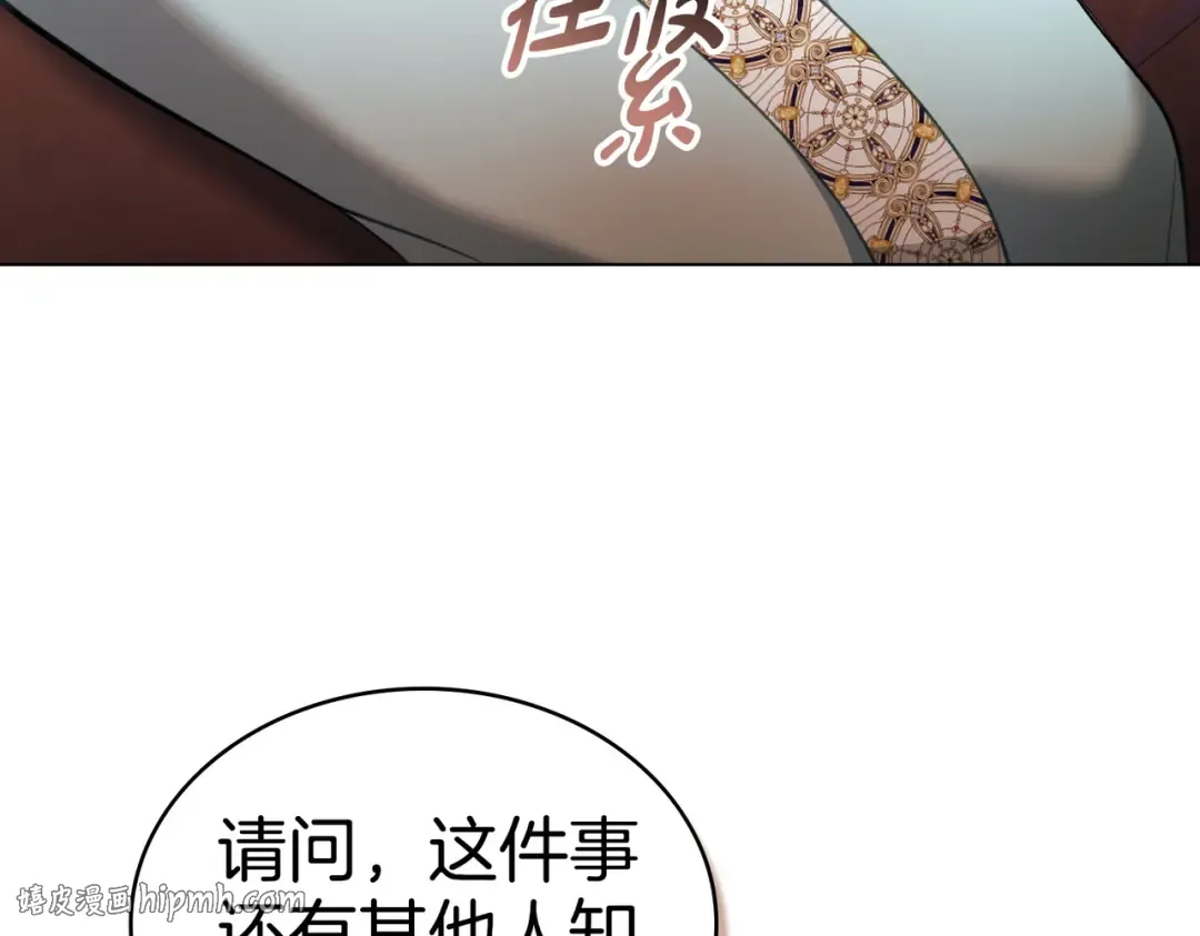 第45话 孩子 第40页