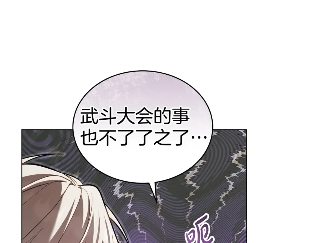 第45话 孩子 第76页
