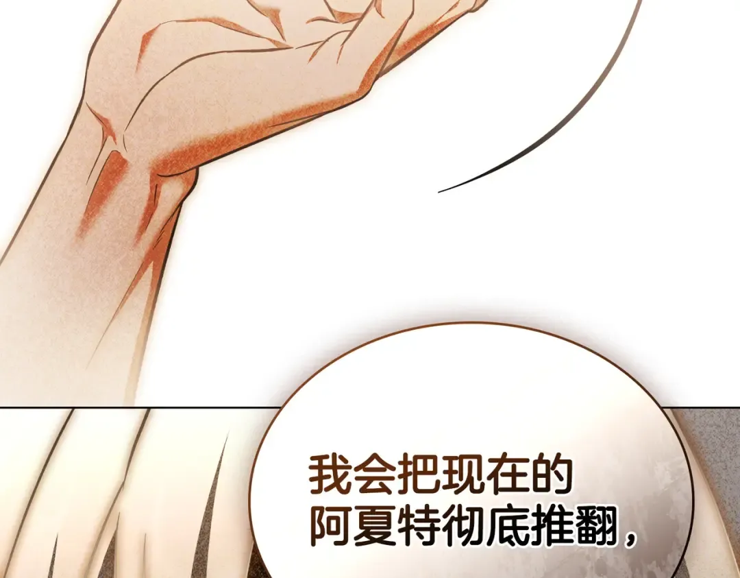 第45话 孩子 第99页