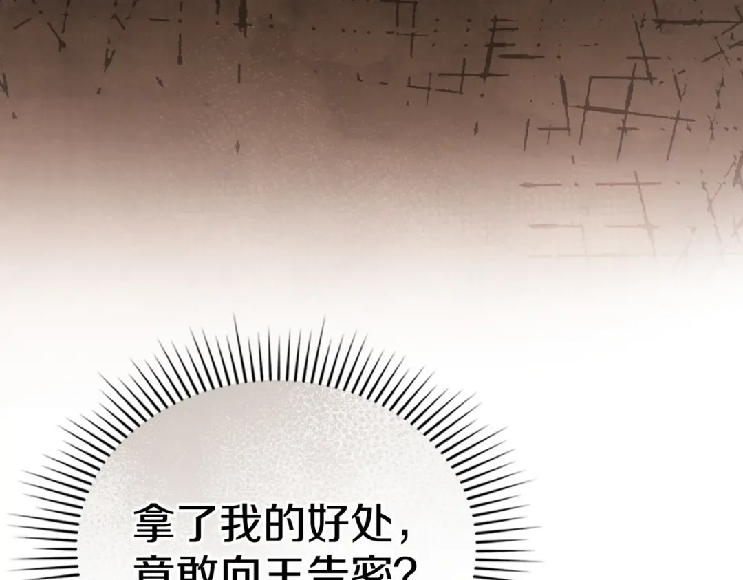 第45话 孩子 第61页