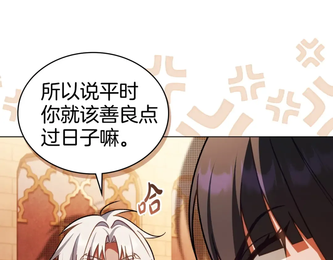 第45话 孩子 第79页