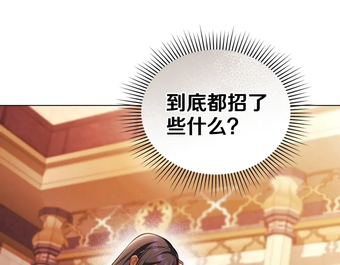 第45话 孩子 第59页