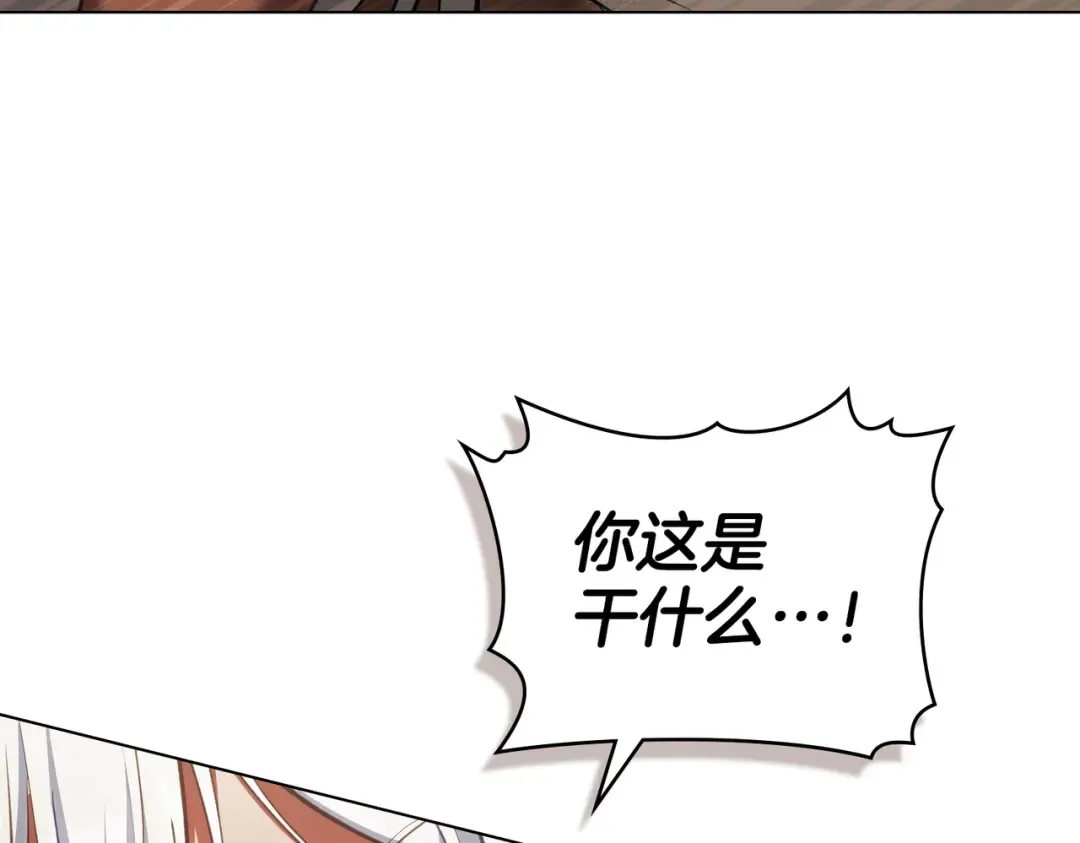 第46话 通往某处的门 第135页