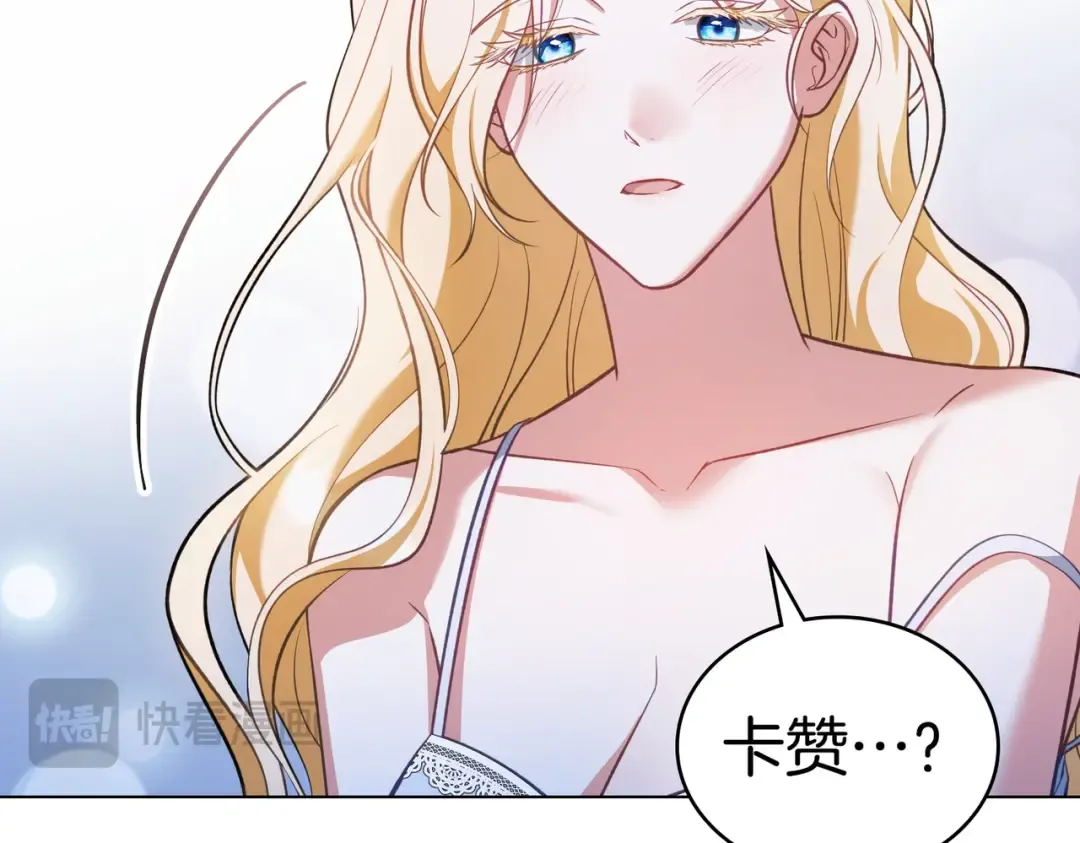 第46话 通往某处的门 第21页