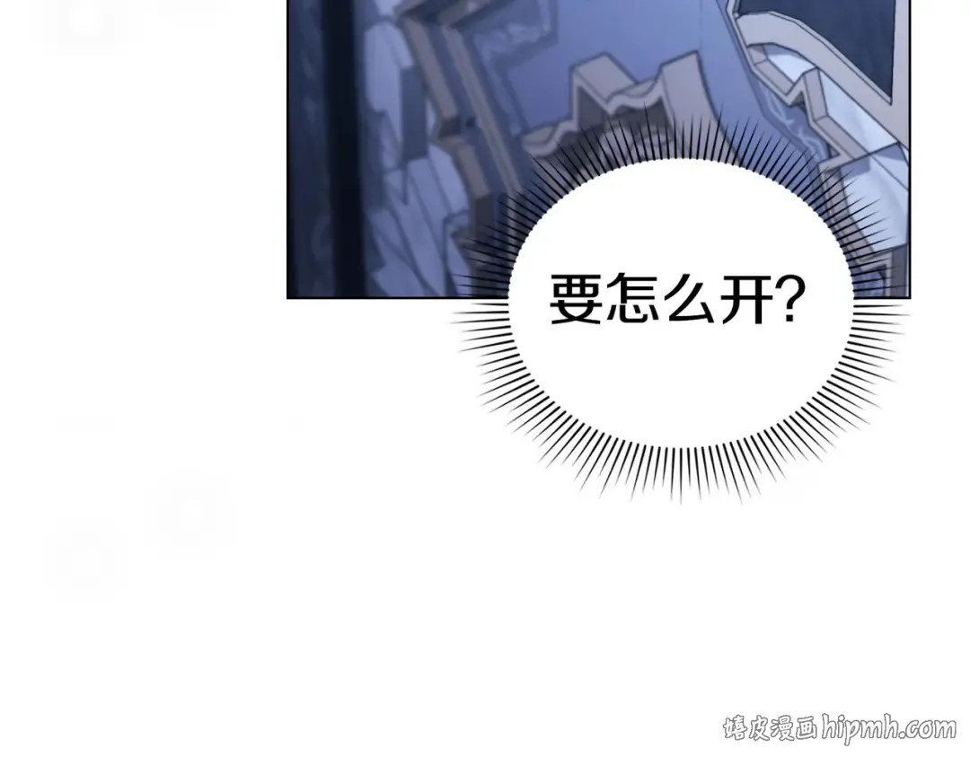 第46话 通往某处的门 第40页