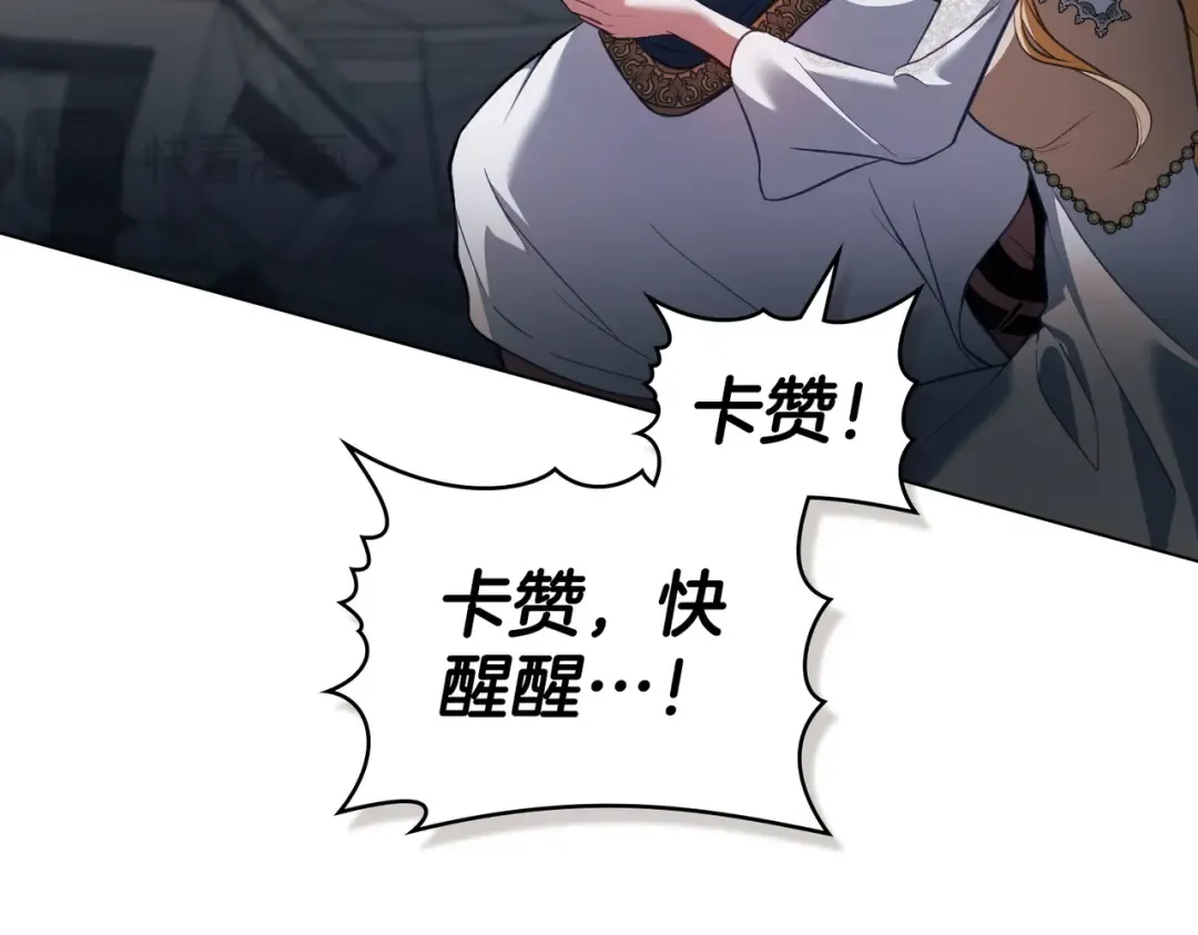 第46话 通往某处的门 第111页