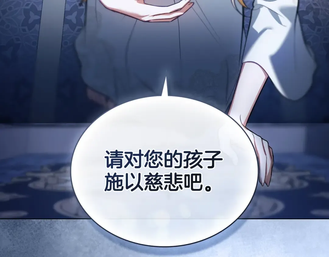 第46话 通往某处的门 第79页