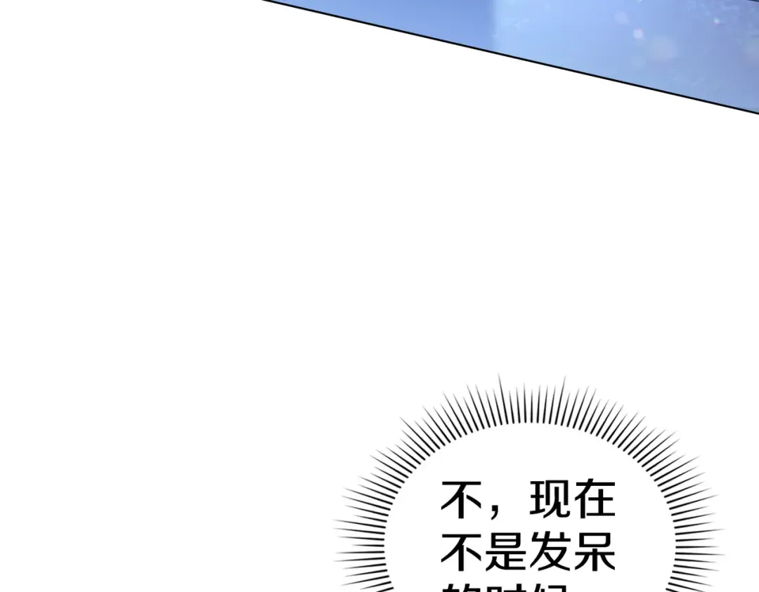 第46话 通往某处的门 第91页