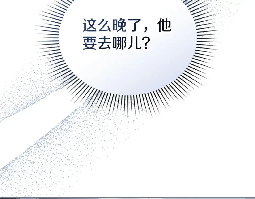 第46话 通往某处的门 第23页