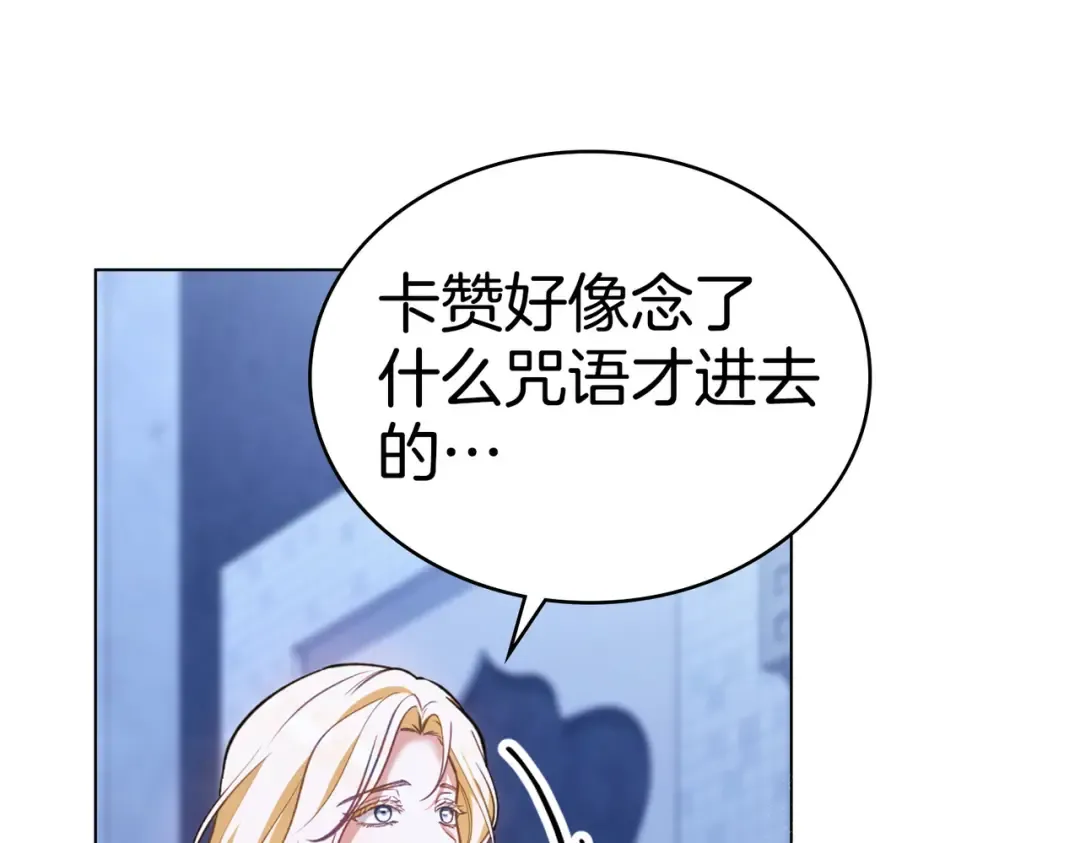 第46话 通往某处的门 第54页