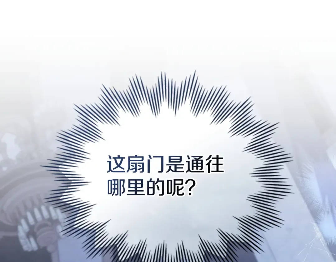 第46话 通往某处的门 第41页