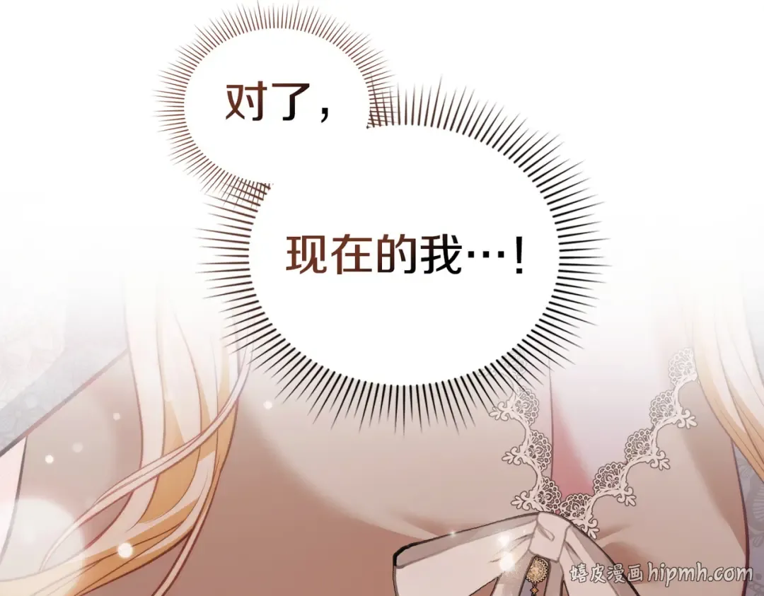 第46话 通往某处的门 第72页