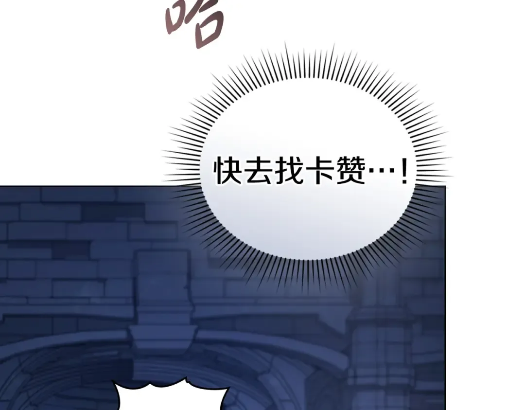 第46话 通往某处的门 第94页