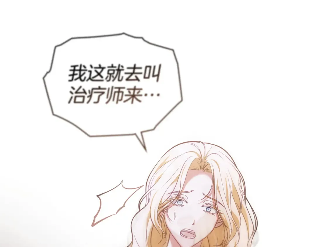 第46话 通往某处的门 第113页