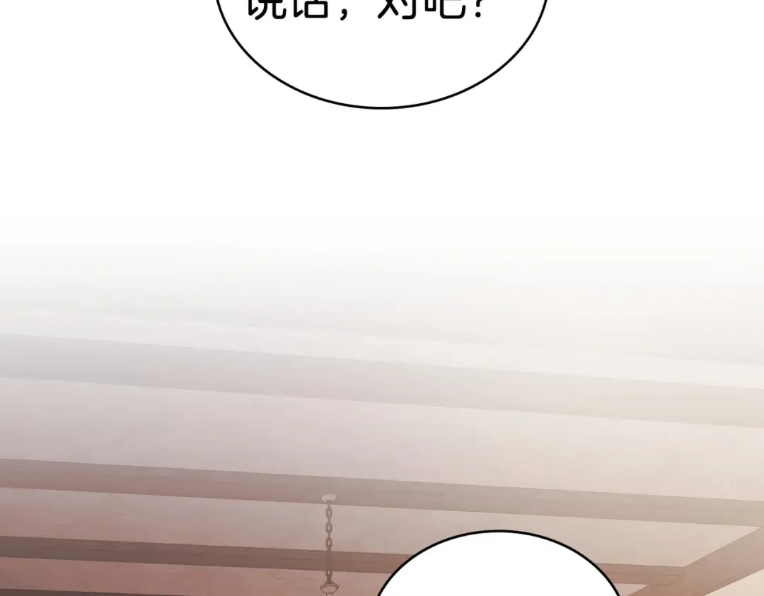 第46话 通往某处的门 第121页