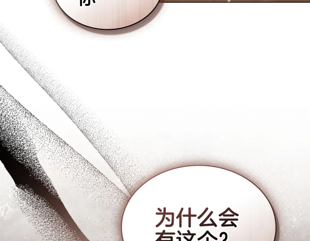 第46话 通往某处的门 第139页