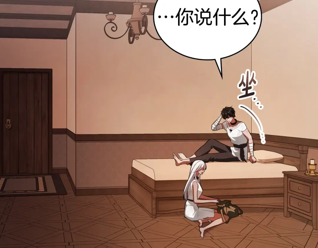 第46话 通往某处的门 第122页