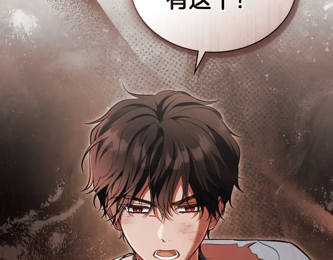 第46话 通往某处的门 第140页